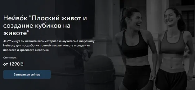 Плоский живот и создание кубиков на животе. 1 месяц (Сергей Оларь)