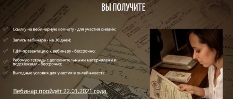 [Родословная с нуля: Опыт юриста] Пишем запрос - получаем находки (Ирина Бивол)