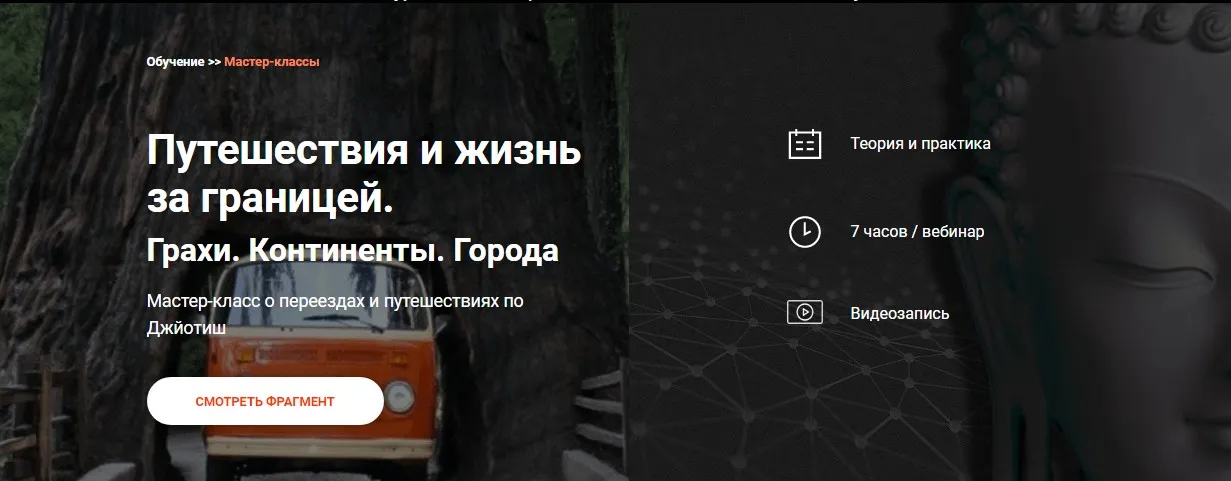 [Школа Калачакра] Путешествия и жизнь за границей (Андрей Ларионов)