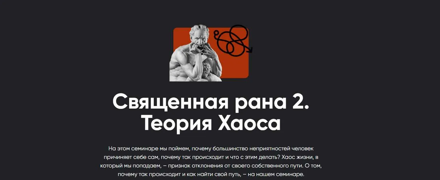 [Apeiron] Священная рана 2. Теория Хаоса 2024 (Алексей Арестович)