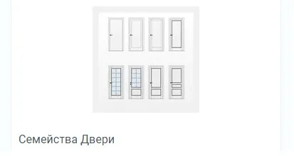 [INT Lines] Двери. Параметрические семейства Revit (Иван Зылёв)