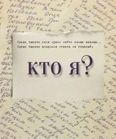 [ИПИР] Активность Я (Олег Бахтияров)
