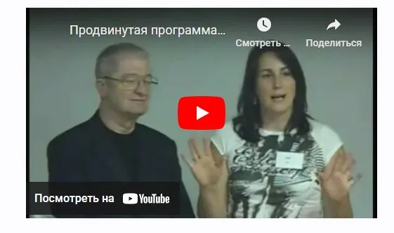 Продвинутая программа по метафизическому и ультра-высокому гипнозу. Часть 1 из 5 (Джеральд Кейн)