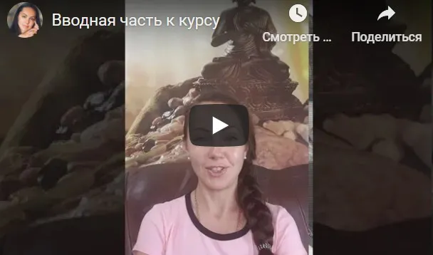 Аюрведа и интегративная медицина. Месяц 7 (Юлия Крушанова)