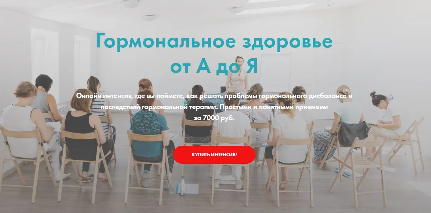 [Arhi.Life] Гормональное здоровье от А до Я (Екатерина Святкина)