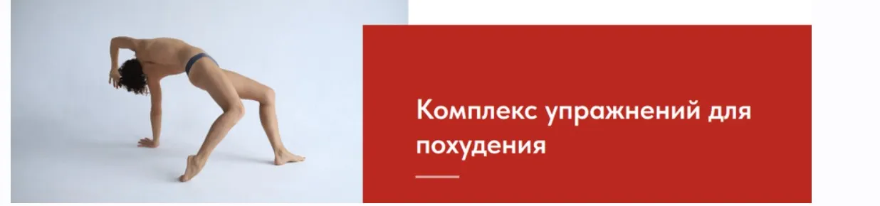 Метод Фельденкрайза. Комплекс упражнений для похудения (Евгения Кузнецова)