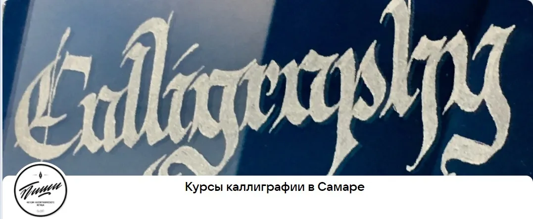 Росчерки и флориши — II (Николай Воронин)