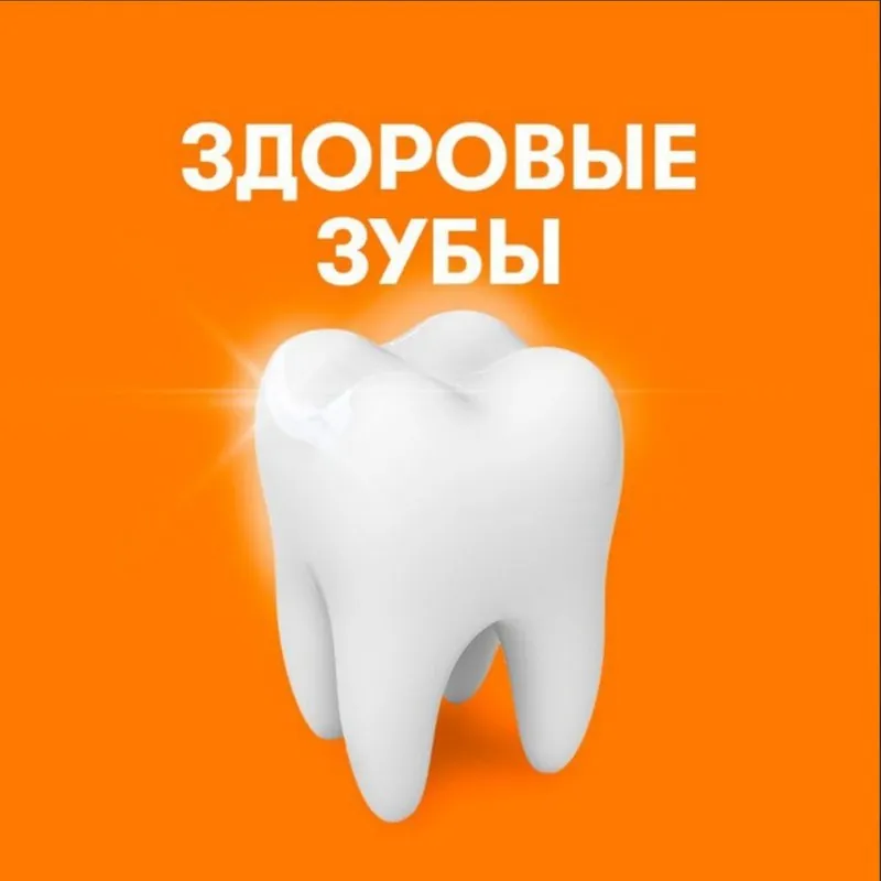 Здоровые зубы для взрослых и детей (Алена Ковальчук)