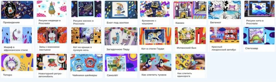[Lil School] Видеоуроки рисования для детей. Тариф начинающий 5–12 лет, более 250 уроков. Подписка на месяц, декабрь 2020 года