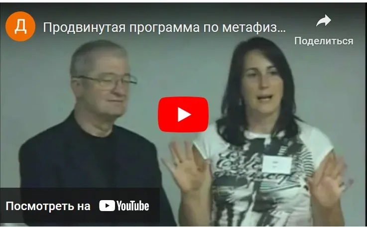 Продвинутый метафизический и ультра-высокий гипноз. Полный курс (Джеральд Кейн)