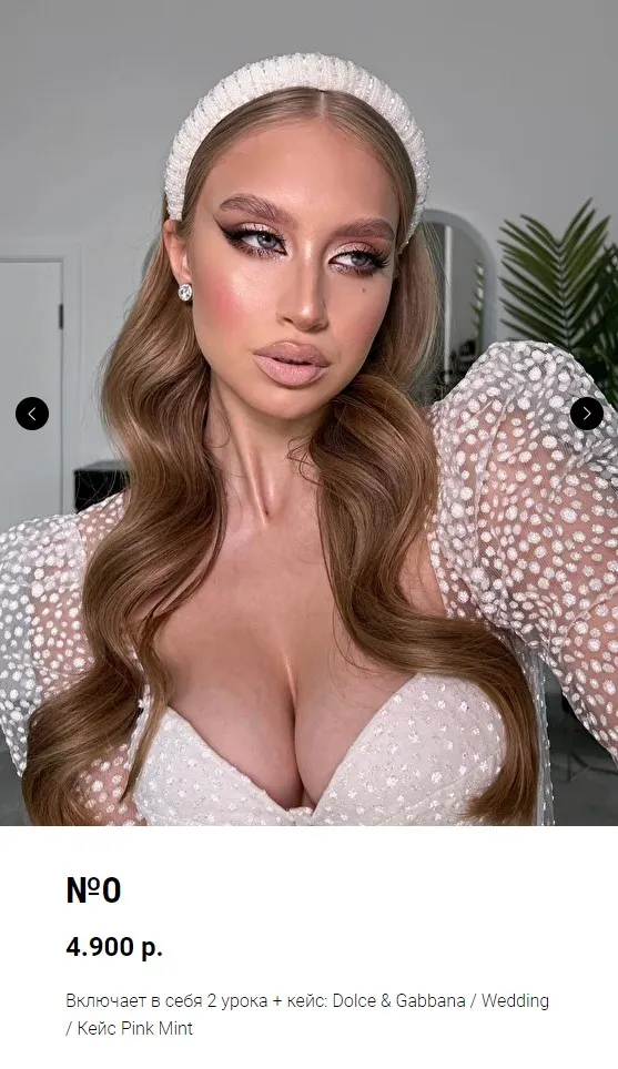 № 0 | NEW (pinkmint_mua)
