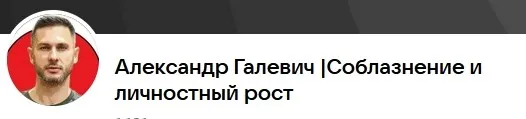 Я_Бренд (Александр Галевич)