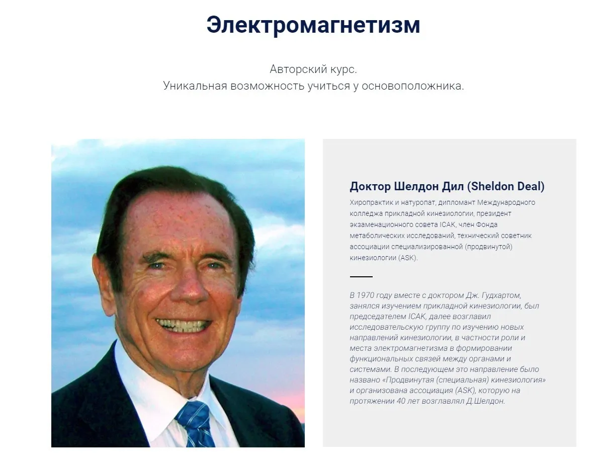 Электромагнетизм. 1-6 части (Шелдон Дил)
