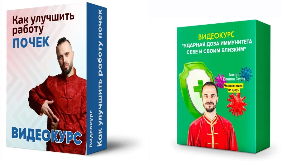 Как улучшить работу почек + Ударная доза иммунитета себе и своим близким (Данила Сусак)
