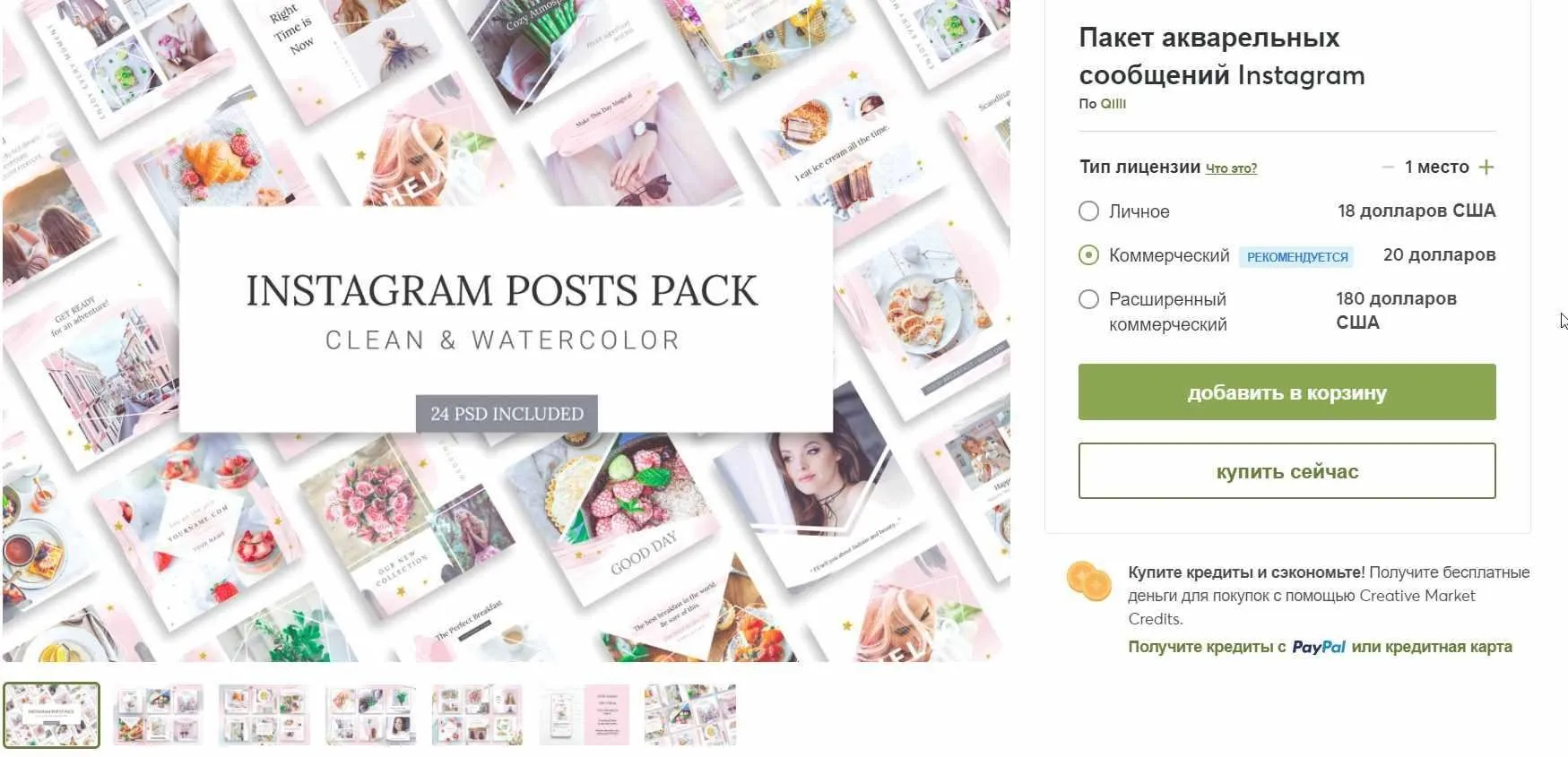 [CreativeMarket] Акварельные шаблоны для постов и сториз Instagram