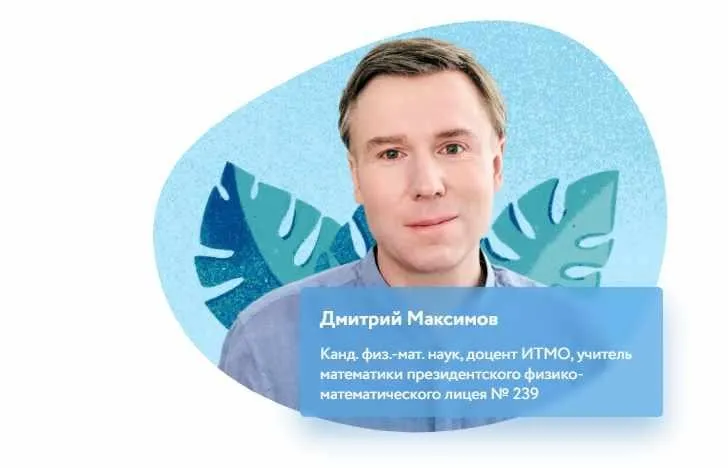 [Фоксфорд] Геометрия 7 класс. Углубленный уровень (Дмитрий Максимов)