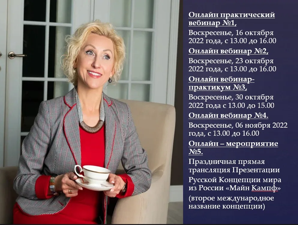 [Интеллектуальная Академия России] Что такое РФ? Какой у Вас социальный статус в мире? (Светлана Вислобокова)