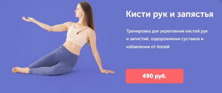 Кисти рук и запястья (Виктория Боровская)