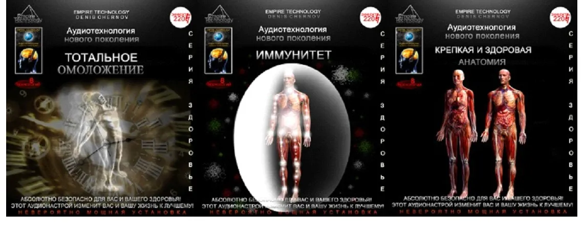 [ETpro] Успех и продвижение в социуме 4: Активное самовыражение. Аудиоэнергетики
