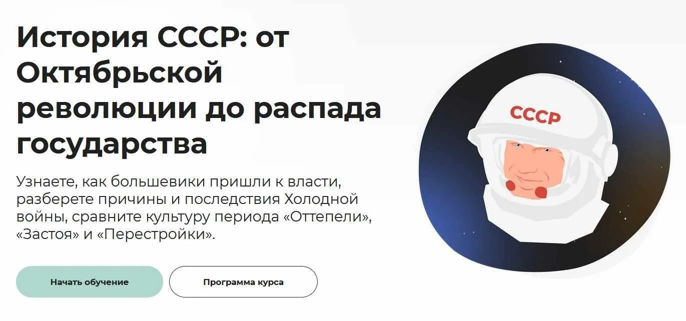 [Правое полушарие интроверта] История СССР: от Октябрьской революции до распада государства (Аркадий Романов)