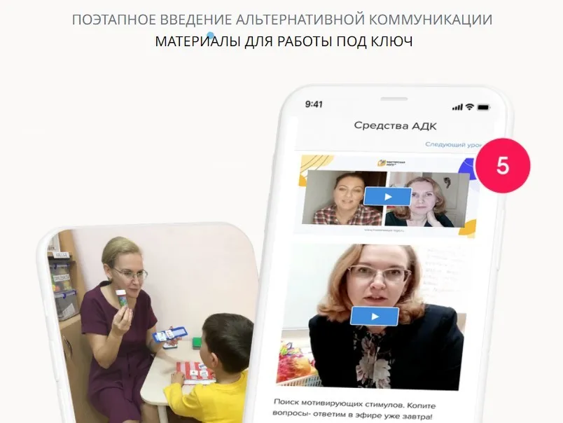 [Мастерская лого] Альтернативная коммуникация и визуальная поддержка. Тариф Профи (Елена Круогла, Елена Балдина)