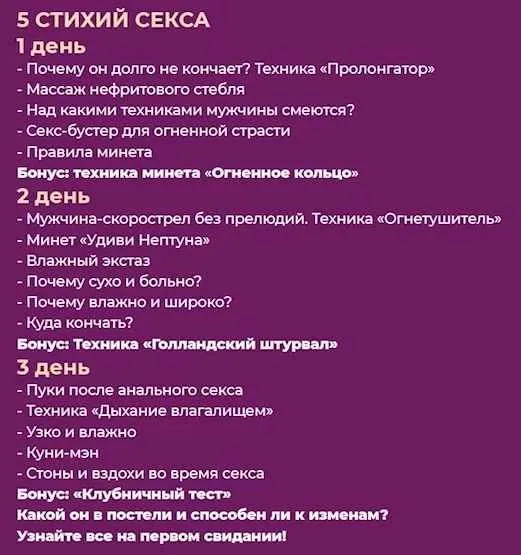 Пять стихий удовольствия (Екатерина Федорова)