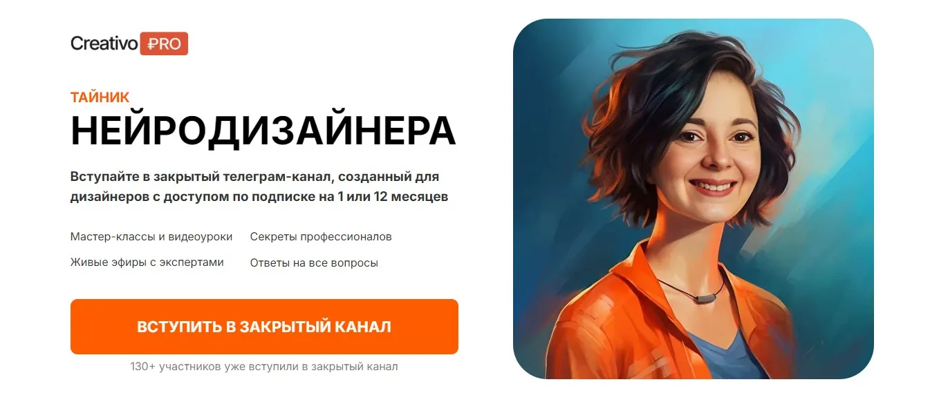 [Creativo] Тайник нейродизайнера. Май 2025 (Оксана Решетнева)