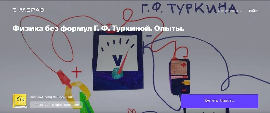 [kik] Физика без формул. Опыты (Галина Туркина)