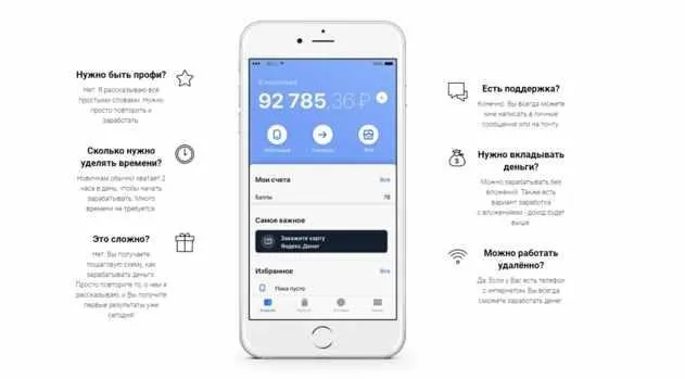 Секретные Схемы Заработка (2020) № 3 [Артём Кузнецов]