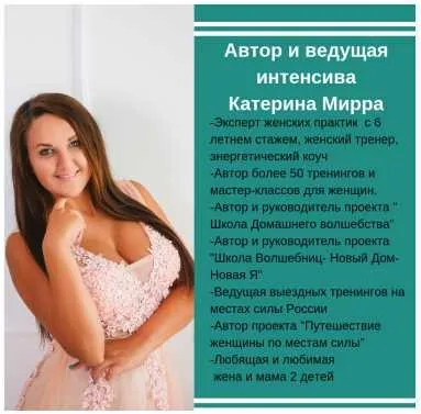 Предновогоднее Обнуление (Катерина Мирра)