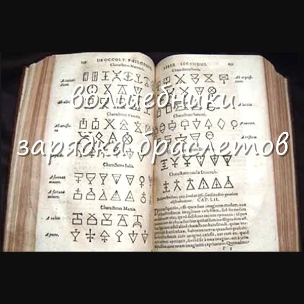 [Атлантида] Зарядка браслетов (Лавка Товары в дорогу)