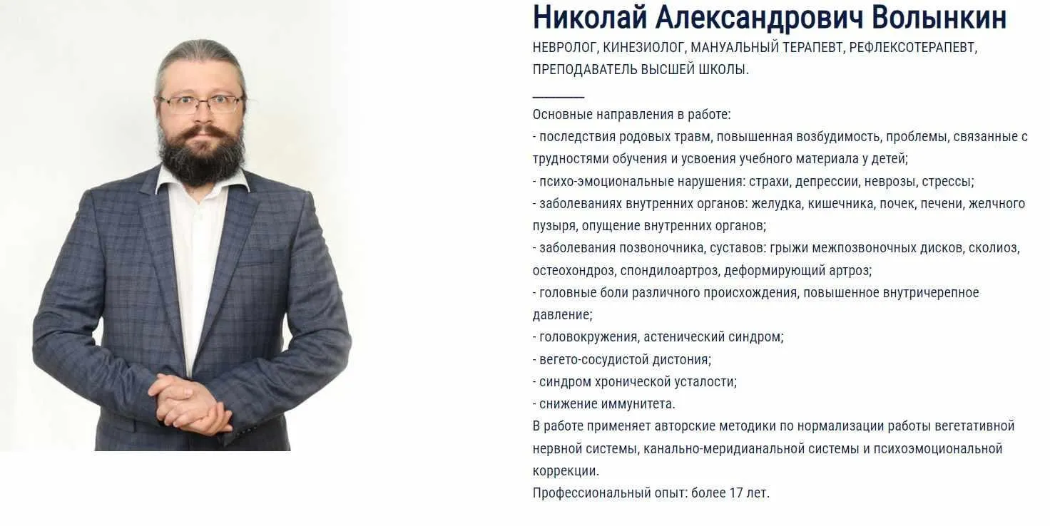 Эмоциональная коррекция в реабилитации. Семинар 2/6 (Николай Волынкин)