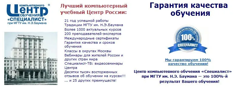 [Специалист] Комплексная программа «Эксперт Microsoft Excel» - 3 уровня, 2013
