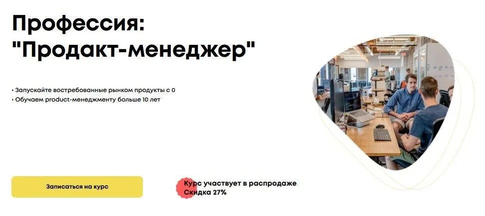 [ProductStar] Профессия: Продакт-менеджер 2022