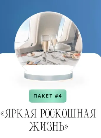 Рождественская ярмарка. Бокс «Яркая роскошная жизнь» (Анна Лапина)