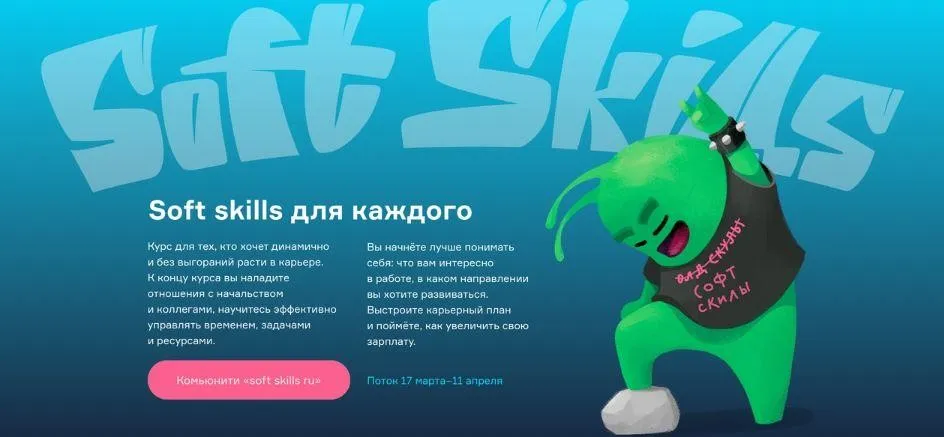 [Слёрм] Soft skills для каждого. Тариф Мне просто спросить! (Влад Федорков)