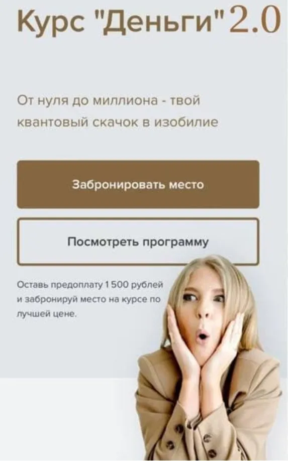 [LIZAsafo] Деньги 2.0. Тариф Standart (Елизавета Машкауцан)