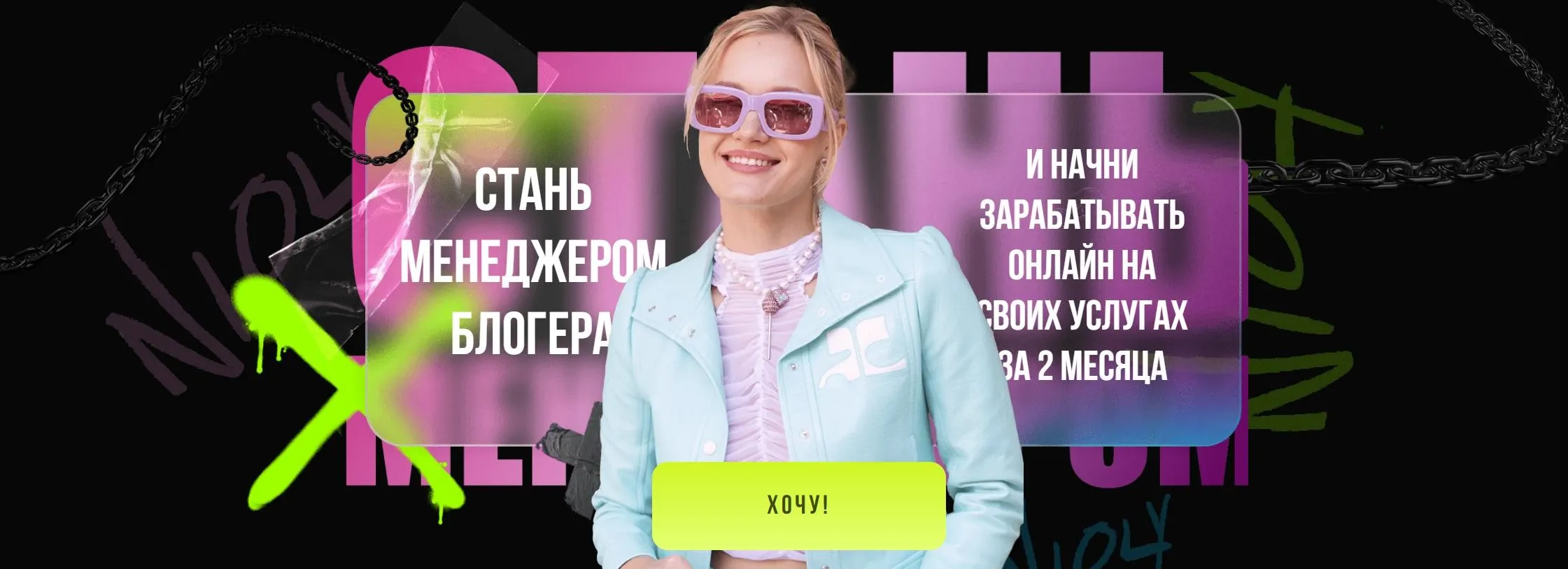 [Nioly] Менеджерята 2.0. Апрель 2024 (Полина Пушкарева)