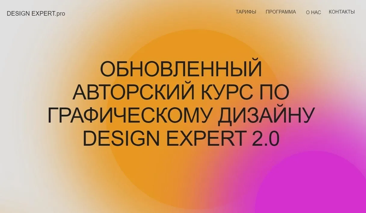 [Leyna.net] Design Expert 2.0. Графический дизайн с нуля до эксперта. Пакет Premium (ноябрь 2021)