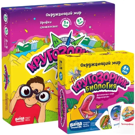 Настольные игры «Кругозорник» с дополнением «Биология» [Банда умников]