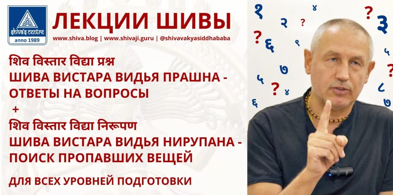 [Шива Центр] Аюрведа. Всё о топлёном масле. Всё о Гхи. Часть 2-я (Шива Вакья Сиддха Баба)