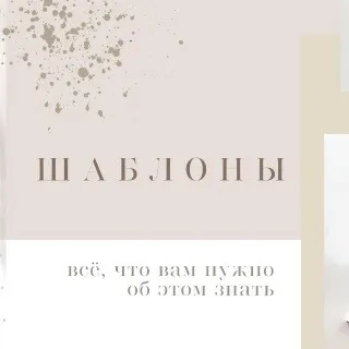 [Frelle School] Анатомия инстадизайна (Daria Frelle)