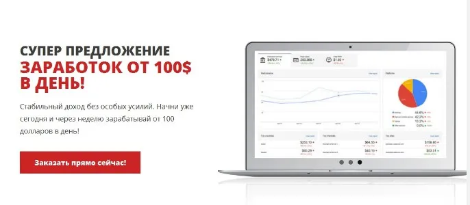 Мануал по заработку от 100$ в день на Google (Анна Гамбарова)
