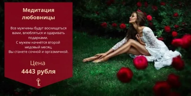 Медитация любовницы (Наталья Касарина)