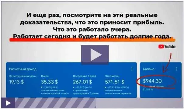100% Автопилотный Доход с Прибылью от 1000$ в Месяц Навсегда (Михаил Гнедко)
