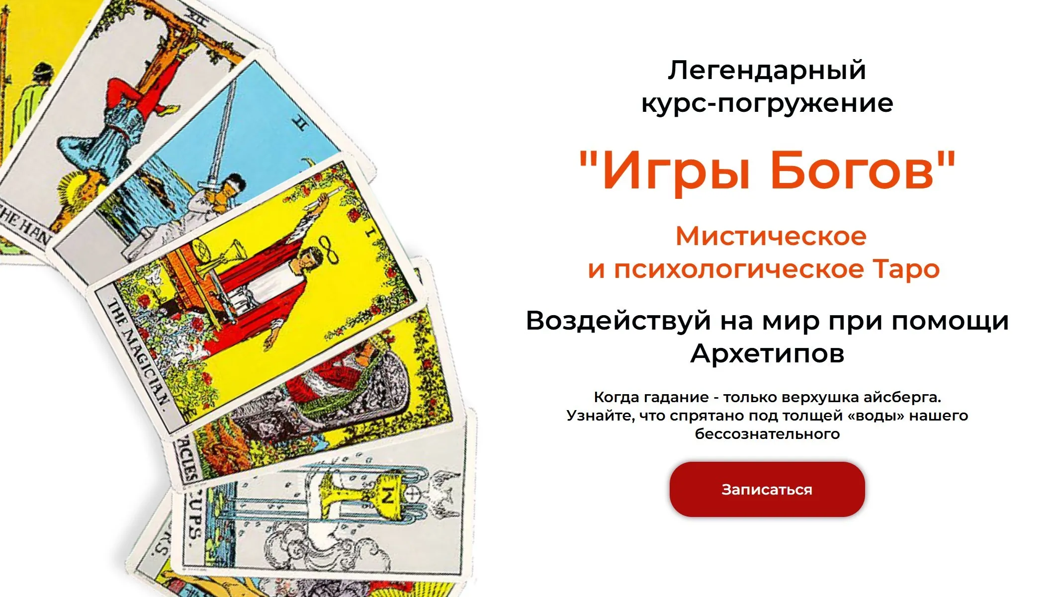 [Аквилон] Игры Богов (Константин Пономарев)
