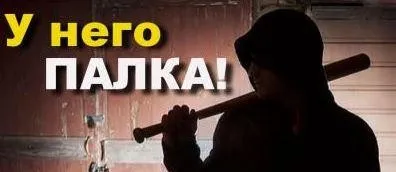 [conten] Бой против палки. Жизненные секреты Минхэ-цюань (Юрий Сенчуков)