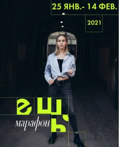 Ешь-марафон . Тариф - Стандарт (niknikodimm)