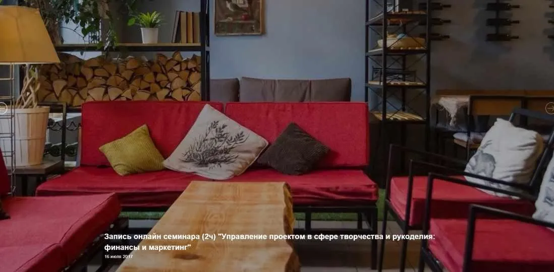 Управление проектом в сфере творчества и рукоделия: финансы и маркетинг  (Карина Спивакова)
