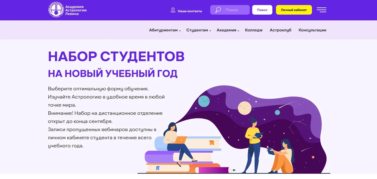 [Академия астрологии] Книги (Михаил Левин)